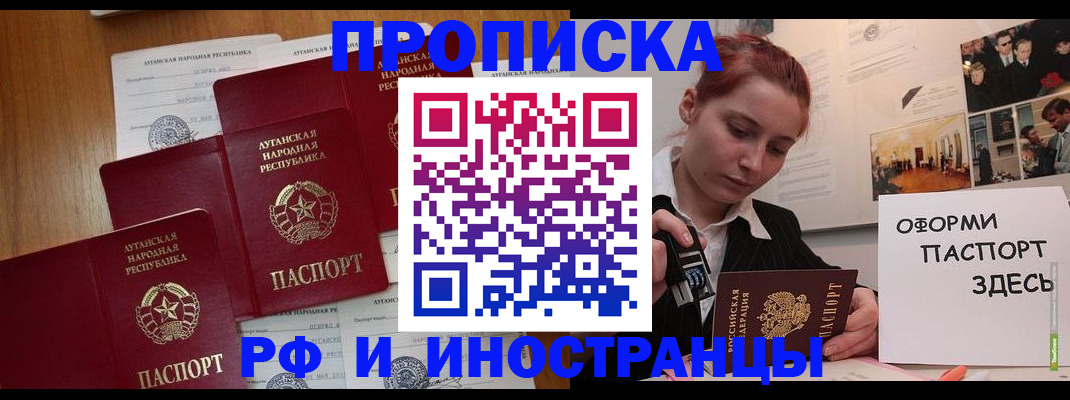 временная регистрация для школы в Ухте