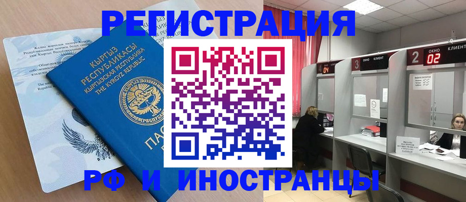 прописка иностранных граждан в Ухте