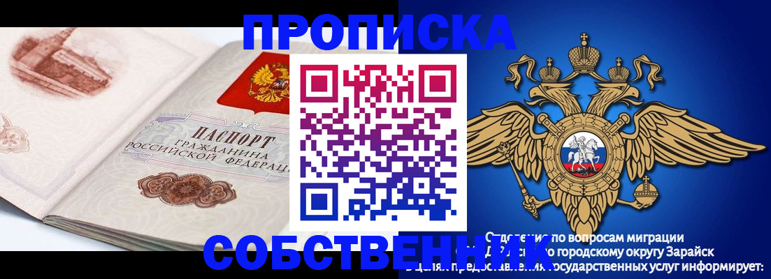 прописка для школы в Ухте