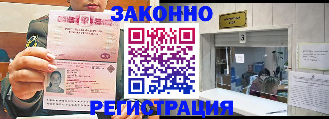 миграционный учет в Ухте