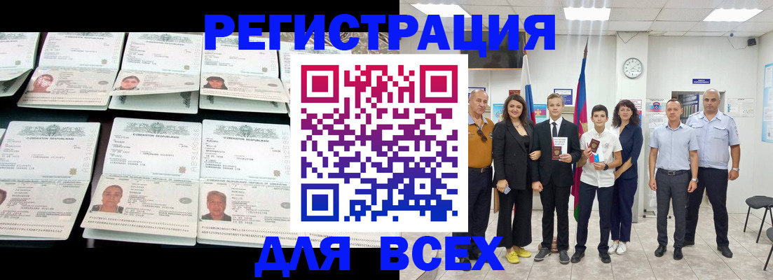 временная регистрация законно в Ухте