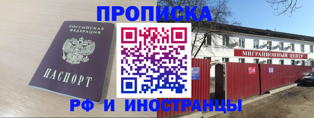 временная регистрация гарантия в Ухте