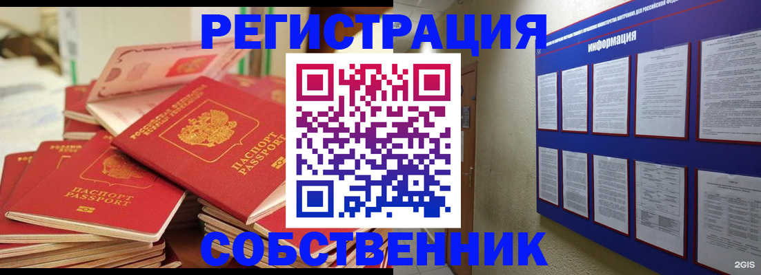 временная регистрация для всех в Ухте
